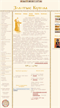 Mobile Screenshot of golddomes.ru